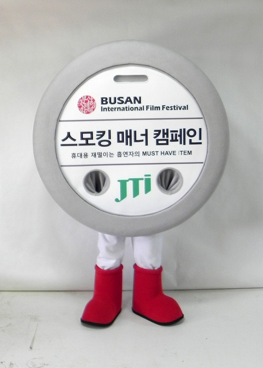 스모킹 매너 캠패인수정
