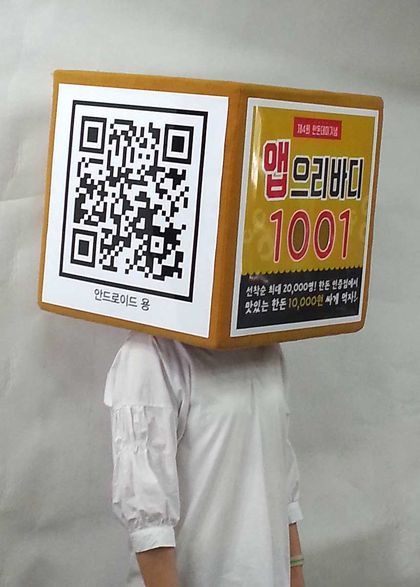 앱프리사각1
