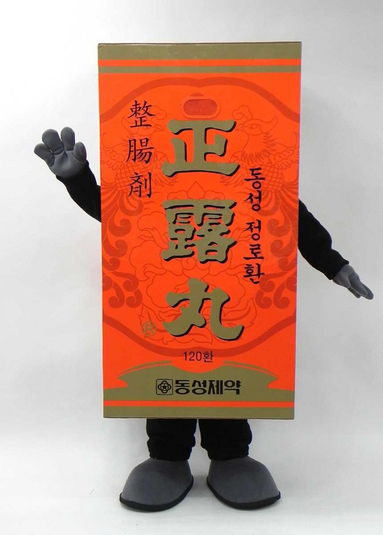 정로환탈인형정면
